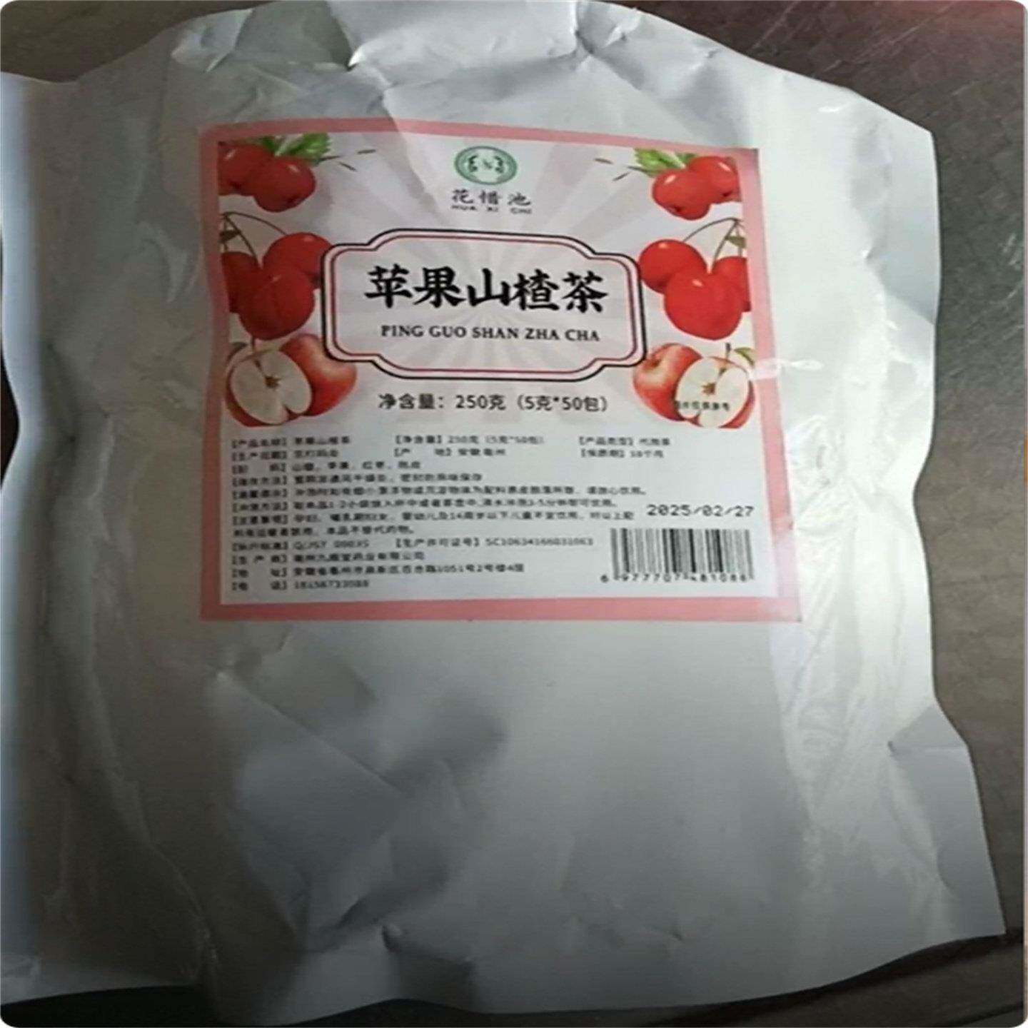 山楂茶【发50包】苹果山楂茶红枣橘皮山楂苹果冲泡水果茶包袋装