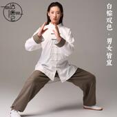 高档沽唐记国风麻极服女夏季 男太秋棉亚麻太极拳练功服春武术表演