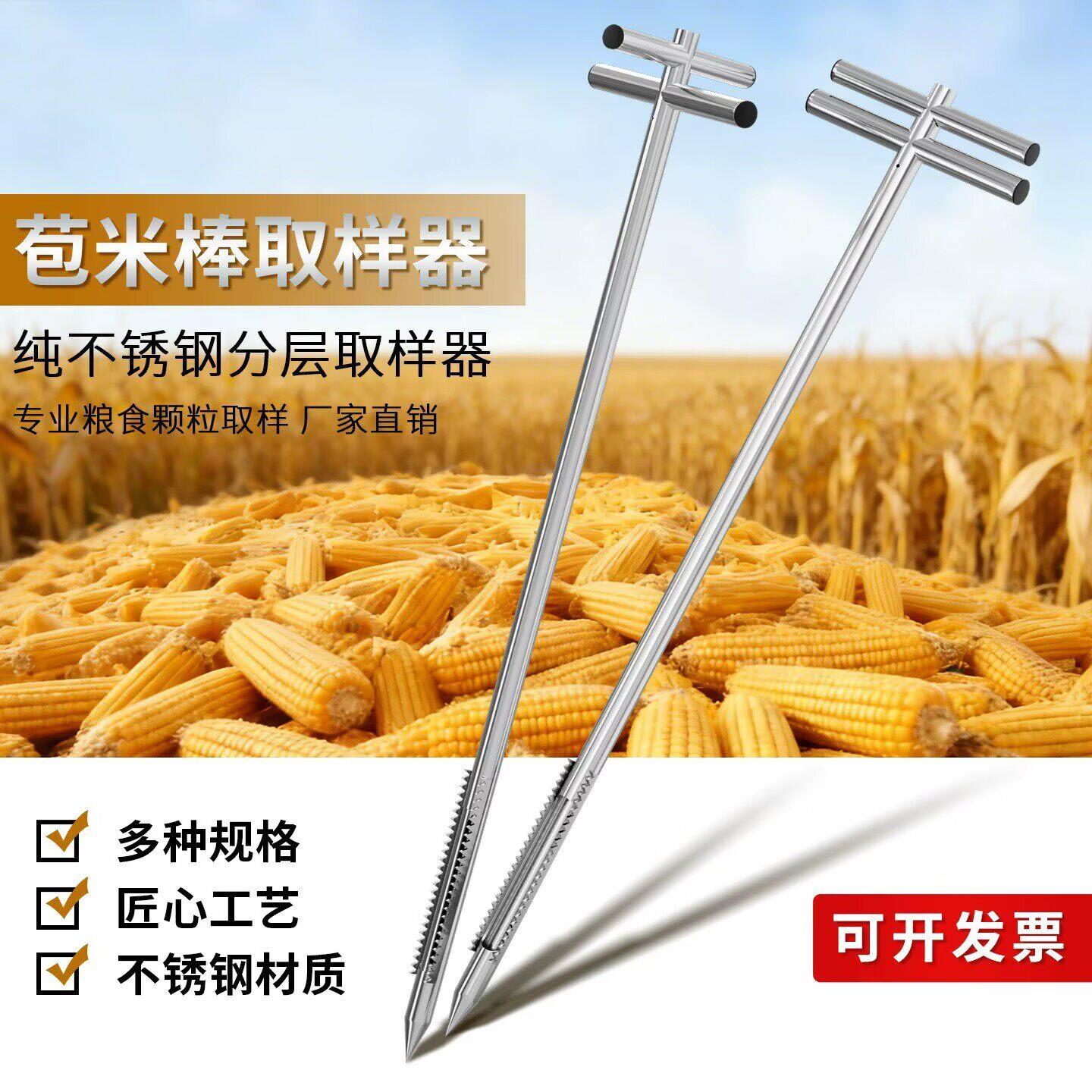不锈钢粮食颗粒取样器镀锌土壤粉末材质钎杆铁粉深层采样器取出