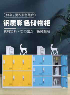 书包柜教室学生储物柜彩色可锁宿舍储物柜员工储物柜文件柜铁柜