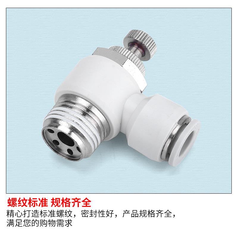气动单向SSL节流阀4/6/8/10/12-M5/01/02/03/04气缸可调节阀白色
