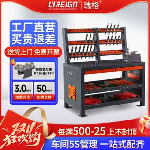 瑞格CNC加工中心工作台BT4050重型钳工台刀柄架HSK63工具柜拆刀桌
