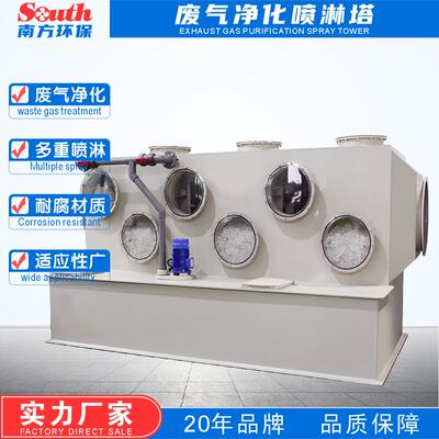 废气卧式处理塔 电镀酸洗磷化酸雾水洗废气吸收洗涤除尘净化设备