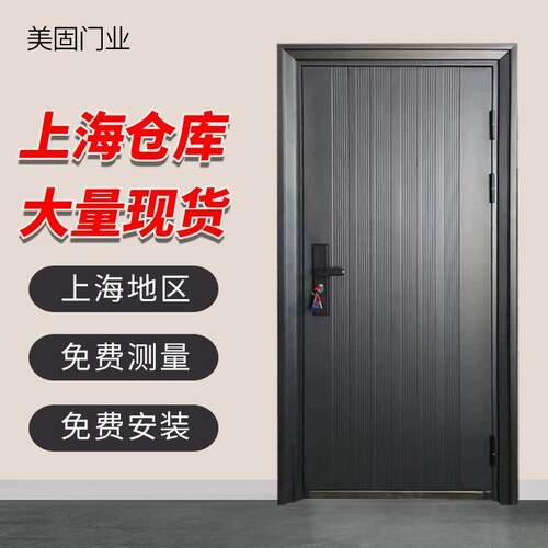 家用防盗门进户门安全门防撬门钢质门 上海包安装
