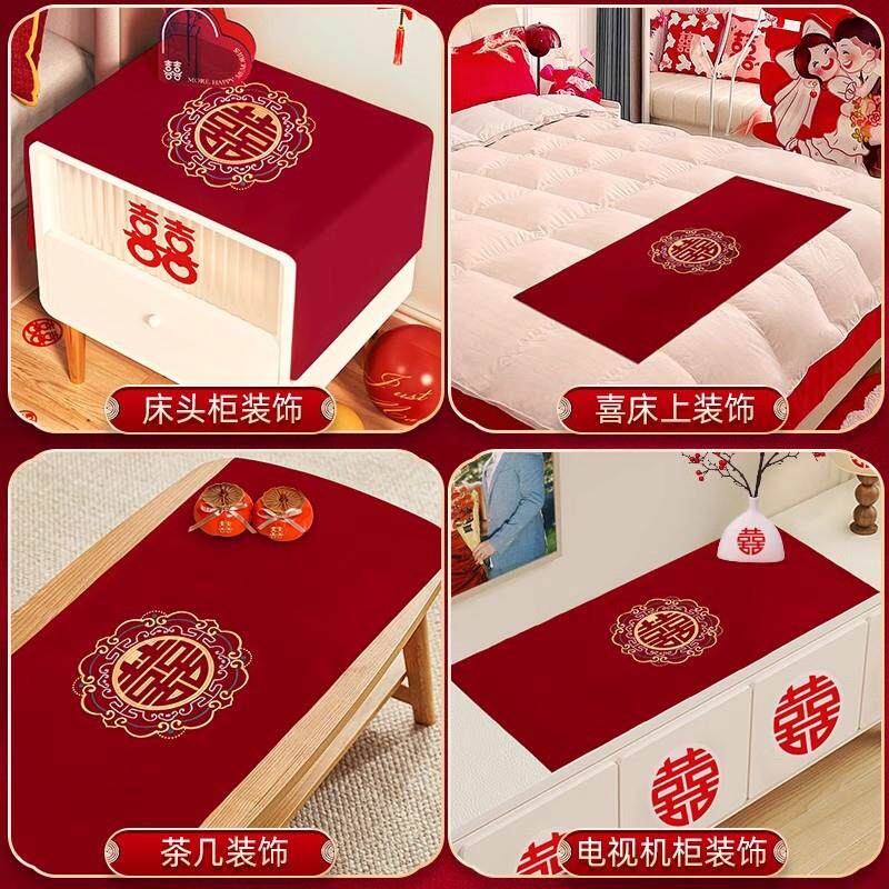 结婚高档床头柜盖布防尘罩布喜庆婚房布置红色茶几桌布垫婚庆用品