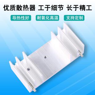【可定制】铝制散热片 65*30*20mm双针散热器 电源模块用散热块