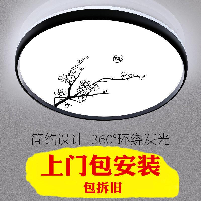 上门包安装新中式LED吸顶灯卧室灯现代简约房间走廊阳台走道灯具