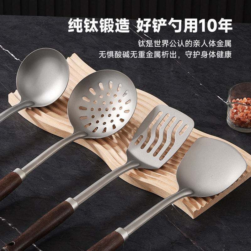 纯钛木柄锅勺烹饪厨具套装家用厨房煎铲漏勺汤勺套装厨房用品四件