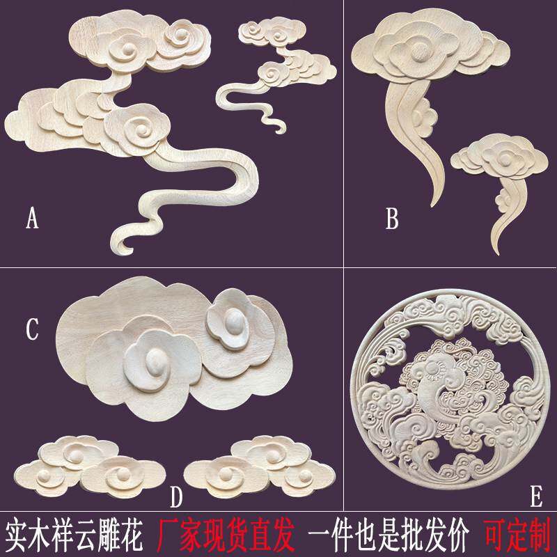东阳木雕中式圆贴花祥云浮雕实木圆盘玄关中式背景装饰木雕花片