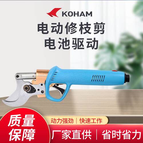 嘉航电动剪刀果树剪园艺园林修枝剪高空高枝锂电剪刀家用绿化剪刀