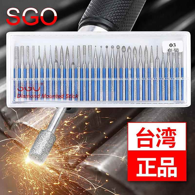 台湾SGO金刚石磨头3mm套装圆柱合金打磨头金刚砂研电磨头气动针棒