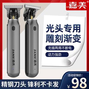 嘉美x4理髲器专业剃光头电推剪家用电推子自己剪发理发器电动剃刀