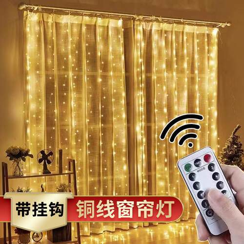 led铜线窗帘灯3*3米usb八功能遥控圣诞装饰灯户外防水彩灯串