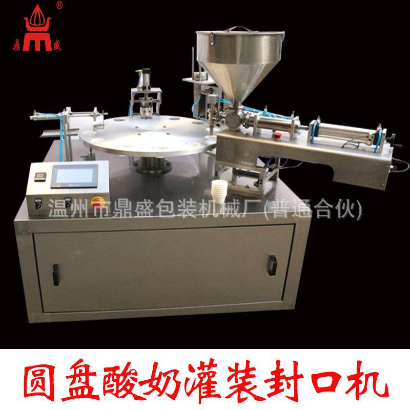 牌圆盘式杯装酸奶牛奶液体饮料灌装封口机半自动灌装封杯机