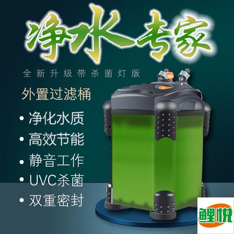 新款过滤桶鲤悦外置鱼缸过滤器草缸滤桶缸外循环过滤2310净水水泵