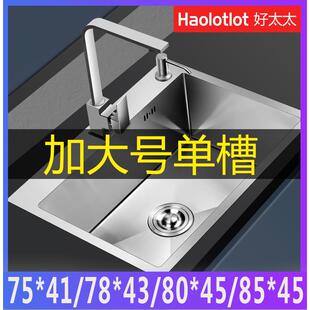 加大号不锈钢水槽单槽厨房304手工洗菜盆75x41 78x43 80x45 85