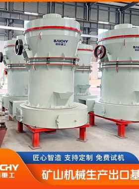 新型蒙磨粉粉机破碎磨粉设备通MHO雷筛率高矿用制机可来厂考察