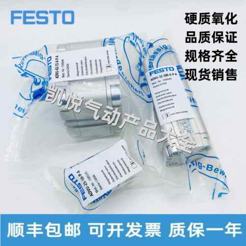 FESTO紧凑型气缸ADVU-80-10/15/20/25/30/40/50/90/100-P-A/A-P-A