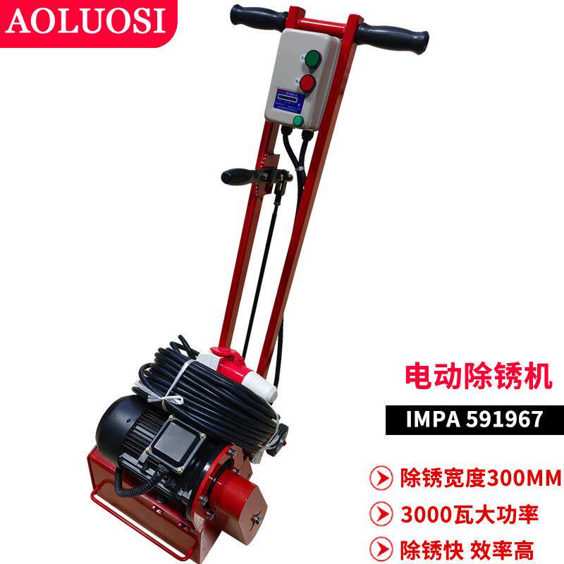 IMPA591967电动除锈机300EI加宽大功率591968船舶手推式甲板敲锈