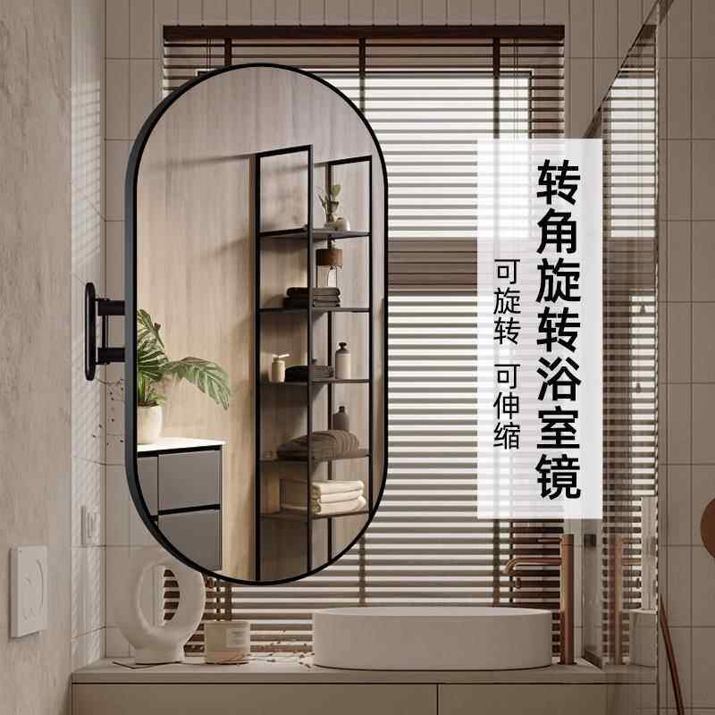 推拉式折叠伸缩浴室镜360度旋转卫生间风水镜椭圆形侧边转角镜子