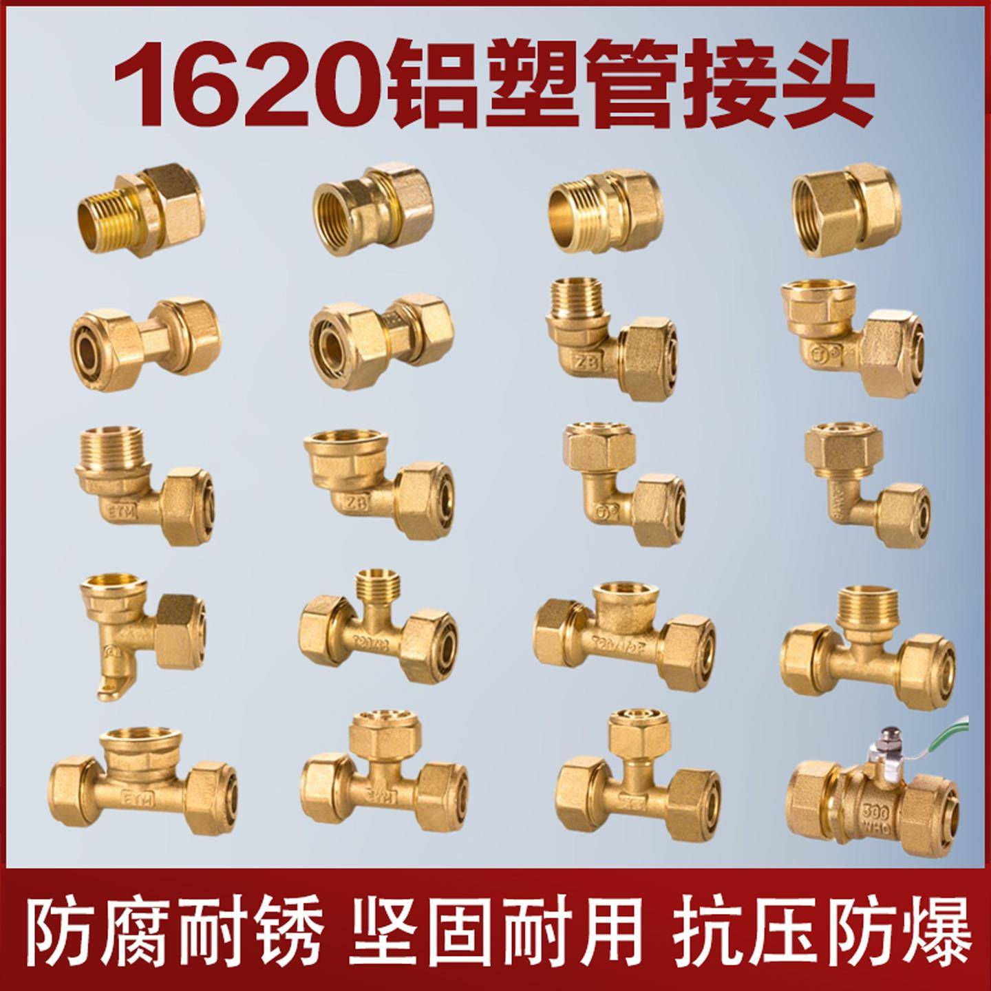 1620铝塑管接头4分直接内丝外丝太阳能暖气片6分三通弯头异径配件