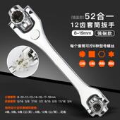 高档套筒扳手装 52合1扳6手30度多功8八合能一套1套管板手工具