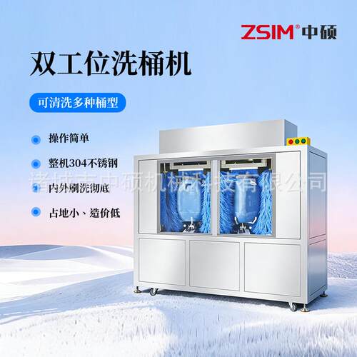 单工位刷桶机200L开口桶清洗机化工原料桶清洗设备