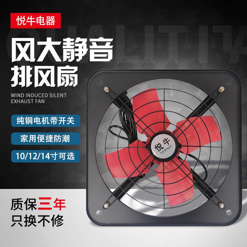 排风扇厨房抽风机方形工业排气扇 墙壁家用静音换气扇小型排气机