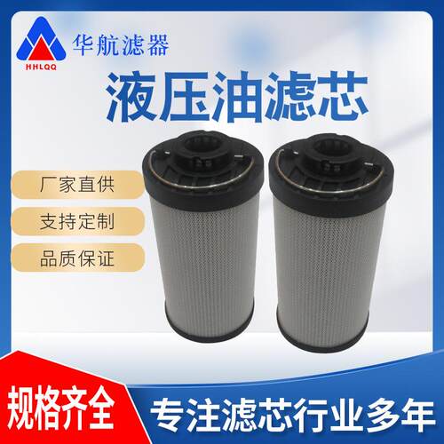 0160R010BN/HC管路过滤器滤芯 风机油站滤芯 LH0160R010BN/HC