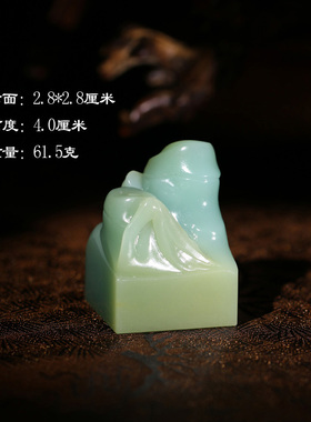 【收藏投资】清雅梅子青节节高钮印章篆刻大印面送礼礼品P10178