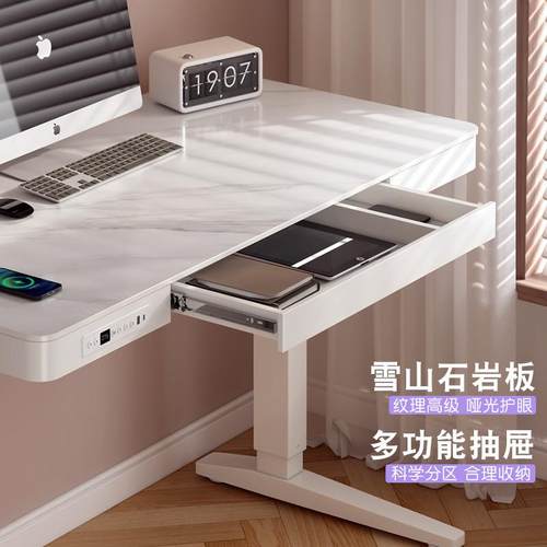 岩板电动升降桌家用办公书桌电机电746桌自脑动升降双习学桌子
