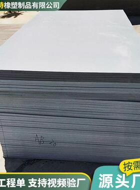 20毫米聚氯乙烯板电厂钢厂PV煤仓硬衬板黑色15mm聚氯乙烯硬板