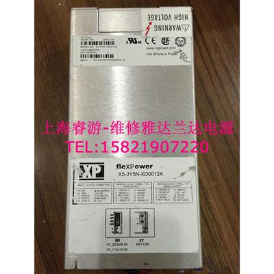 XP电源FLEXPOWER X5-3Y5N-XD0012A 电源出售及维修