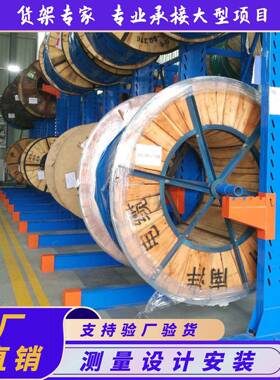 单面双层电缆货架一主四副两层摆放2000KG/层仓库仓储货架