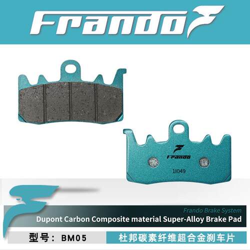 车力屋煞车片适用QJ钱江 赛550S/赛600RS 改装高性能耐高温煞车皮