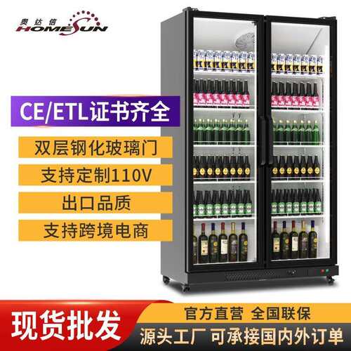 奥达信展示柜啤酒冷藏酒水商用冰箱超市一级能效陈列保鲜柜保温