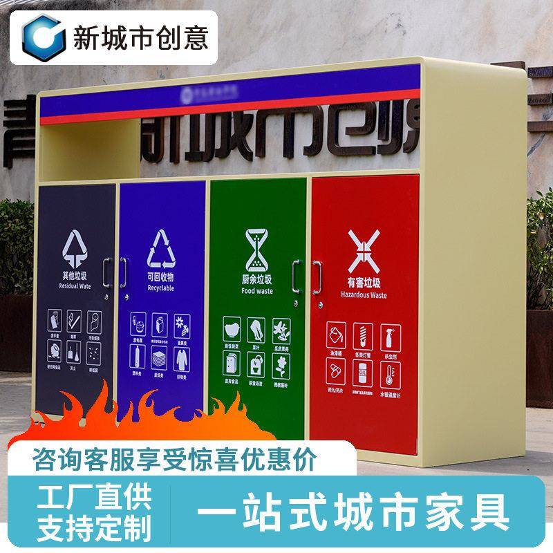 多分类垃圾桶不锈钢环卫果皮箱公园小区学校分类垃圾桶