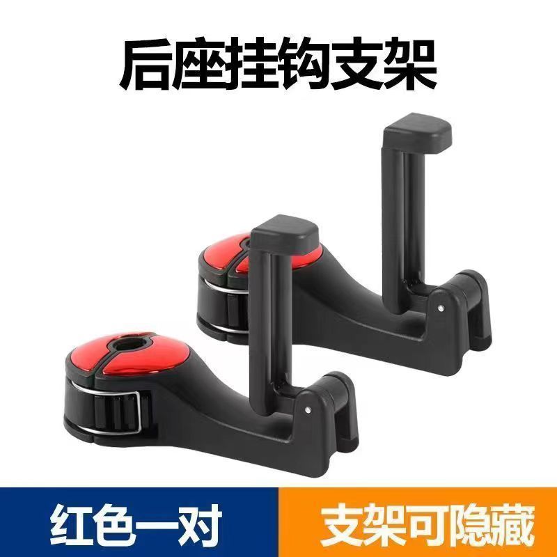 挂钩挂钩汽车后排座椅隐藏车挂