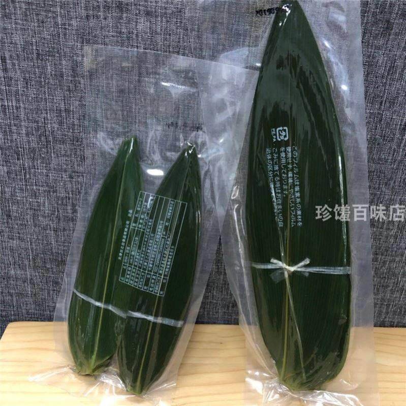 日式迷你小粽叶竹叶粽子叶100片袋装包粽子真空新鲜50片大号新货