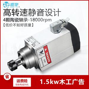 振宇电主轴1.5KW方形风冷主轴电不带ER法2机0款16651雕刻兰机配件