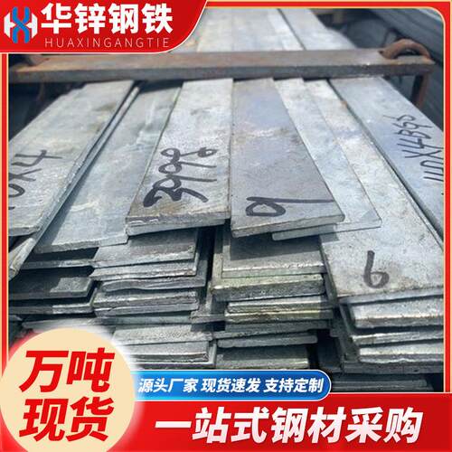 佛山厂家扁铁接地避雷热轧扁钢冷拉冲孔加工扁铁条黑料镀锌扁钢