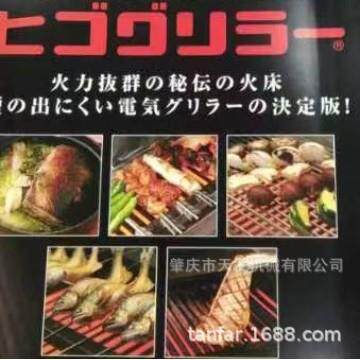 日本HIGO-GRILLER无烟烧烤机室内无烟电加热炭火味烧鸟机千度烧烤
