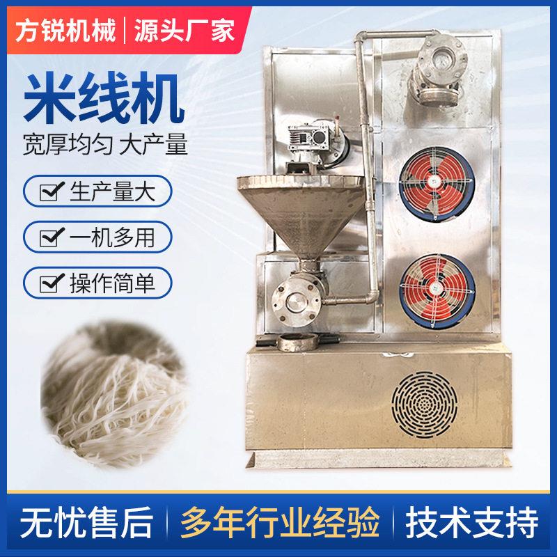 食品厂生产用产能设备自动化过桥米线机玉米粉条机一机多用