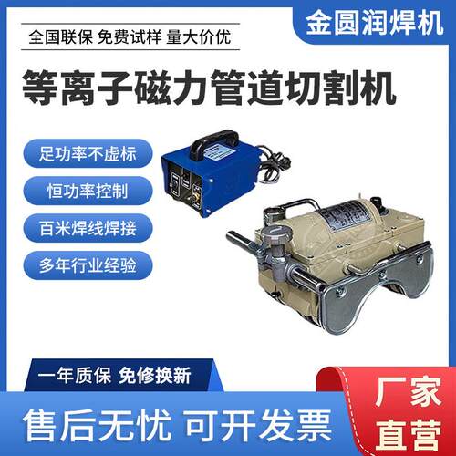 大功率磁力智能切割通风管道切割机外置气泵厂家金属板材加工