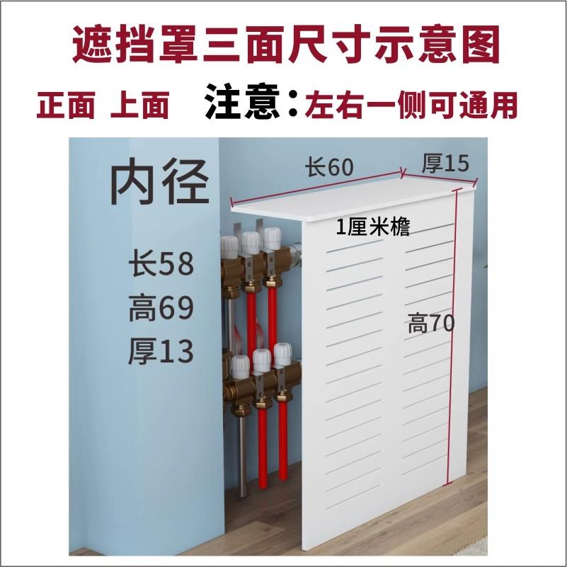 分水器遮挡柜三面遮挡罩地暖阀门燃气水表管道暖气装饰遮丑柜防水图片