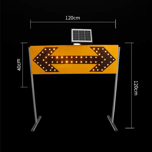 太阳能导向牌太阳能箭头灯LED道路施工牌交通夜间警示交通诱导灯