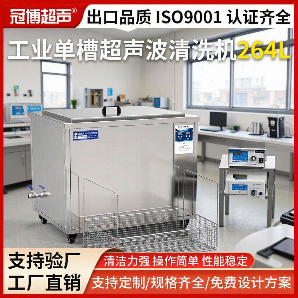 工业超声波清洗机3000w大功率光学镜片精密镜头清洗高频设备厂家