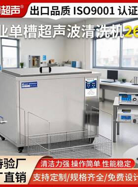 工业超声波清洗机3000w大功率光学镜片精密镜头清洗高频设备厂家