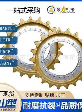 厂家直售SY215C挖掘机链条链轨支重轮驱动齿引导轮托轮四轮一带