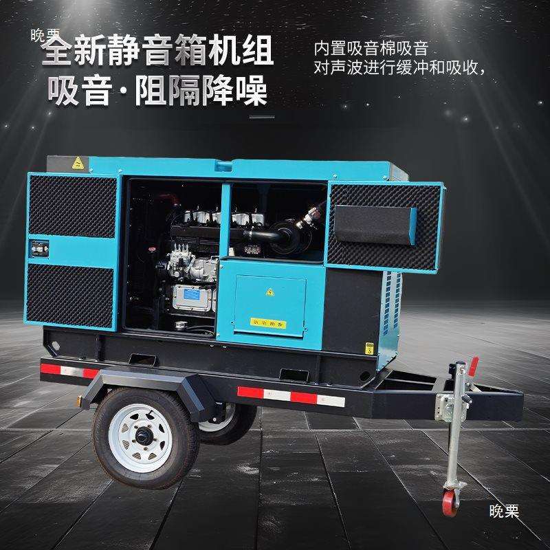 柴油发电机组5/6/7/8/10/20/30/40KW千瓦KVA三相380v移动拖垒德株